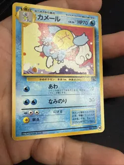 Wartortle #10 Pokemon Card Intro Pack Japanese Nintendo Rare US SELLER - Image 3