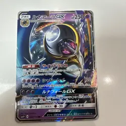 Japanese Pokemon Card Lunala GX RR 49/114 SM4+ Anime Manga JAPAN - Image 1