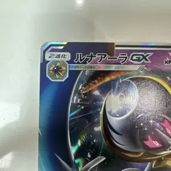 Japanese Pokemon Card Lunala GX RR 49/114 SM4+ Anime Manga JAPAN - Image 2