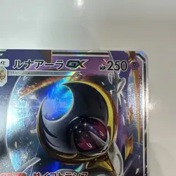 Japanese Pokemon Card Lunala GX RR 49/114 SM4+ Anime Manga JAPAN - Image 3