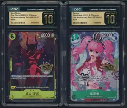 CGC 10 PRISTINE One Piece Chinese Card Game Exclusive 3rd Anniversary Set - Image 5