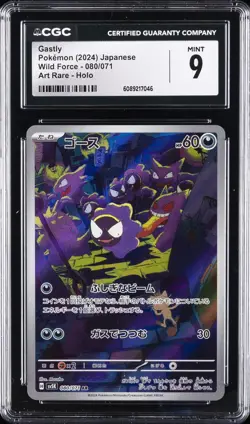 2024 POKEMON WILD FORCE - ART RARE - HOLO - JPN #080/071 GASTLY CGC 9 - Image 1