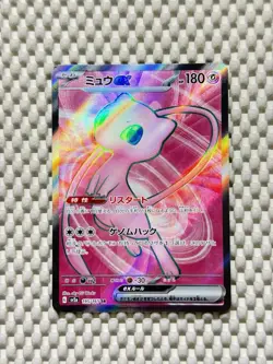 Mew ex 195/165 Full Art Holo Pokemon Sv2a: 151 Japanese Near Mint #81 - Image 1