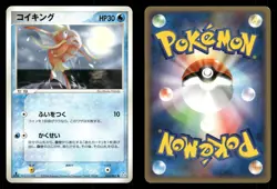 Magikarp 034/082 Flight of Legends ex Japanese MP - Image 1