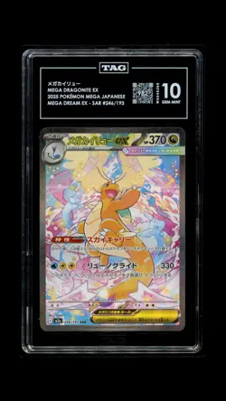 Mega Dragonite ex #246/193 Pokemon MEGA Dream Japanese TAG 10 Gem Mint (982) 1a - Image 1