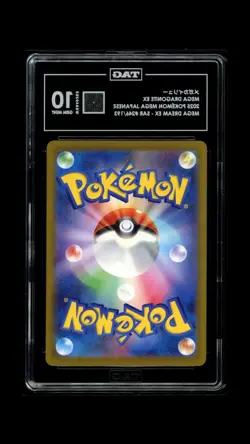 Mega Dragonite ex #246/193 Pokemon MEGA Dream Japanese TAG 10 Gem Mint (982) 1a - Image 2