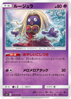 Jynx SM11 032/094 Miracle Twin Japanese Near Mint - Image 1