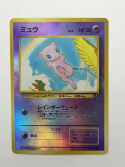 Pokemon Mew Southern Island Japanese No. 151 1996 Vintage MP - Image 4