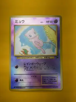 Pokemon Mew Southern Island Japanese No. 151 1996 Vintage MP - Image 5