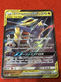 Pokemon Card Garchomp & Giratina GX 099/173 Sm12aTag Team GXTag All Stars Holo - Image 1