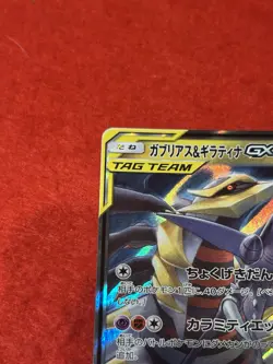 Pokemon Card Garchomp & Giratina GX 099/173 Sm12aTag Team GXTag All Stars Holo - Image 3