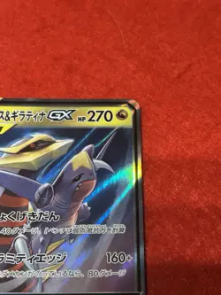 Pokemon Card Garchomp & Giratina GX 099/173 Sm12aTag Team GXTag All Stars Holo - Image 4