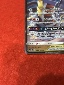 Pokemon Card Garchomp & Giratina GX 099/173 Sm12aTag Team GXTag All Stars Holo - Image 5