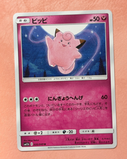 Clefairy (Fairy) Cute Japanese Pokemon Pink & Pastel Kawaii Gallery - Image 1