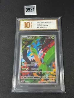 S-Chinese Tropius AR CSV2C 129/128 Pokemon Chinese Grade 10 - Image 1