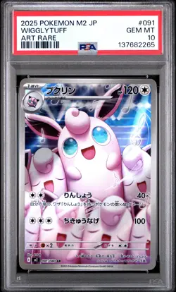 2025 POKEMON JPN M2-INFERNO X ART RARE #091 WIGGLYTUFF PSA 10 - Image 1