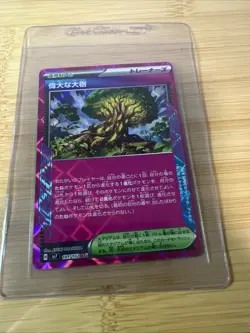 Venerable Tree 101/102 ACE Stellar Miracle Sv7 - Japanese Pokemon Card - Image 1