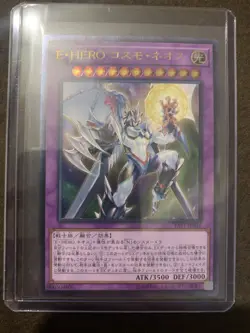 SAST-JP036 - Yugioh - Japanese - Elemental HERO Cosmo Neos - Ultimate - Image 1