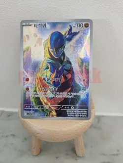 Sawk AR 128/086 SV11W White Flare - Pokemon Card Korean Scarlet & Violet - Image 1
