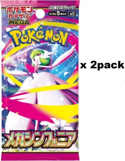 [2 Pack] Pokemon Card JPN Scarlet Violet Booster 2pack Mega Symphonia M1S 2025 - Image 1