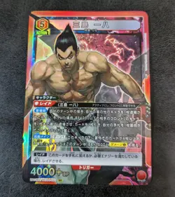 Union Arena TCG tekken 7 Kazuya Mishima UA13BT/TKN-1-091 SR Japanese - Image 1