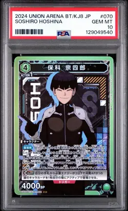2024 UNION ARENA JAPANESE UA28BT/KAIJU NO.8 SOSHIRO HOSHINA 070 PSA 10 - Image 1