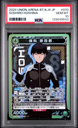 2024 UNION ARENA JAPANESE UA28BT/KAIJU NO.8 SOSHIRO HOSHINA 070 PSA 10 - Image 2