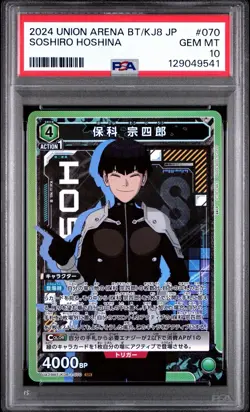 2024 UNION ARENA JAPANESE UA28BT/KAIJU NO.8 SOSHIRO HOSHINA 070 PSA 10 - Image 3
