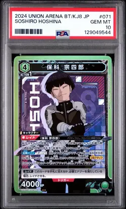 2024 UNION ARENA JAPANESE UA28BT/KAIJU NO.8 SOSHIRO HOSHINA 071 PSA 10 - Image 1
