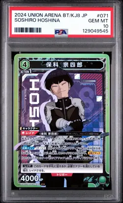 2024 UNION ARENA JAPANESE UA28BT/KAIJU NO.8 SOSHIRO HOSHINA 071 PSA 10 - Image 2