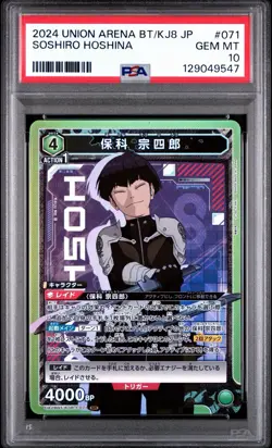 2024 UNION ARENA JAPANESE UA28BT/KAIJU NO.8 SOSHIRO HOSHINA 071 PSA 10 - Image 3