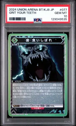 2024 UNION ARENA JAPANESE UA28BT/KAIJU NO.8 GRIT YOUR TEETH 077 PSA 10 - Image 2