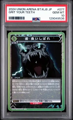 2024 UNION ARENA JAPANESE UA28BT/KAIJU NO.8 GRIT YOUR TEETH 077 PSA 10 - Image 3