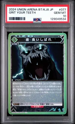 2024 UNION ARENA JAPANESE UA28BT/KAIJU NO.8 GRIT YOUR TEETH 077 PSA 10 - Image 4