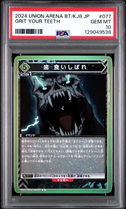 2024 UNION ARENA JAPANESE UA28BT/KAIJU NO.8 GRIT YOUR TEETH 077 PSA 10 - Image 5