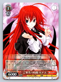 Rias Gremory High School DxD Weiss Schwarz Japanese Fdd/W65-049 R Rare Holo - Image 1