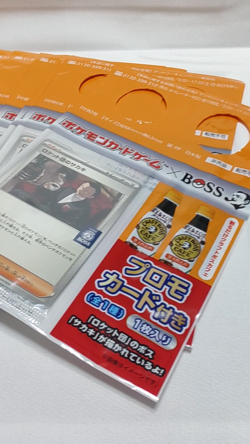 [ 20 x ] Team Rocket's Giovanni Promo BOSS 270/SV-P Pokemon Card Orange - Image 2