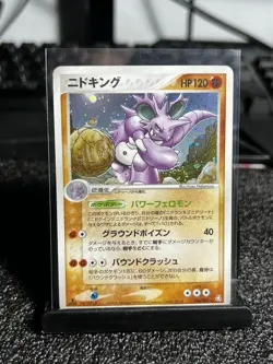 Nidoking Pokemon 1st ED Jap. Card Flight of Legends 056/082 SWIRL! NM-MINT - Image 1