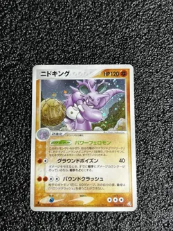 Nidoking Pokemon 1st ED Jap. Card Flight of Legends 056/082 SWIRL! NM-MINT - Image 2