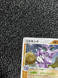Nidoking Pokemon 1st ED Jap. Card Flight of Legends 056/082 SWIRL! NM-MINT - Image 3