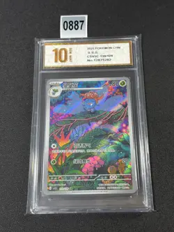 Gloom AR CSV5C-130/129 Pokemon Card Chinese Grade 10 - Image 1