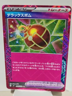 Deluxe Bomb 096/102, sv7 Stellar Miracle, Pokemon, Japanese, NM - Image 1