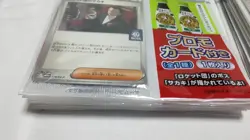 [ 20 x ] Team Rocket's Giovanni Promo BOSS 270/SV-P Pokemon Card green - Image 4