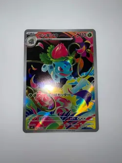 2025 Near Mint Pokemon Ivysaur AR 065/063 M1L Mega Brave Art Rare Japanese - Image 2