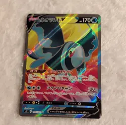 Pokemon Lumineon V S9: Star Birth 104/100 Full Art Holo Japanese Super Rare - Image 1