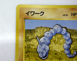 Pokemon TCG Onix Expansion Pack No Rarity Symbol Regular No.095 (Japanese) - Image 3