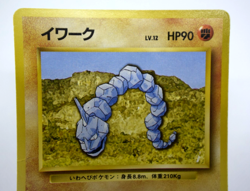 Pokemon TCG Onix Expansion Pack No Rarity Symbol Regular No.095 (Japanese) - Image 5