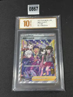 PTCG Pokemon Friends in Galar Promo S-P-082 Chinese Grade 10 - Image 1