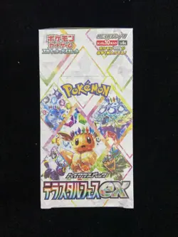 2024 Pokemon TCG JPN Terastal Festival Ex SV8a Sealed Box 10 Packs Lot*2 #F CS60 - Image 1
