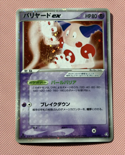 Pokemon: Mr. Mime ex [1st Edition] 054/082 Flight of Legends Japanese 2004 - NM - Image 1